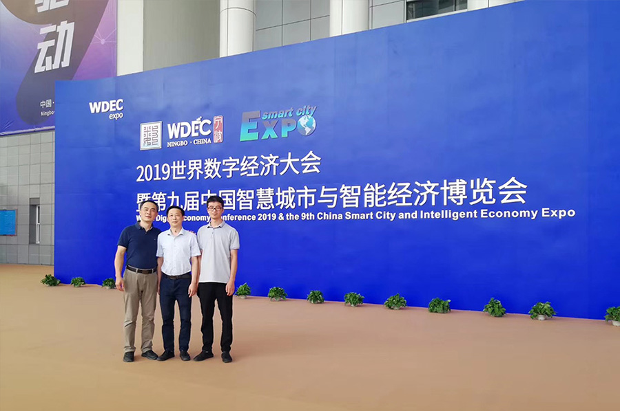 環順參加2019第九屆中國智慧城市與智慧經濟博覽會.jpg